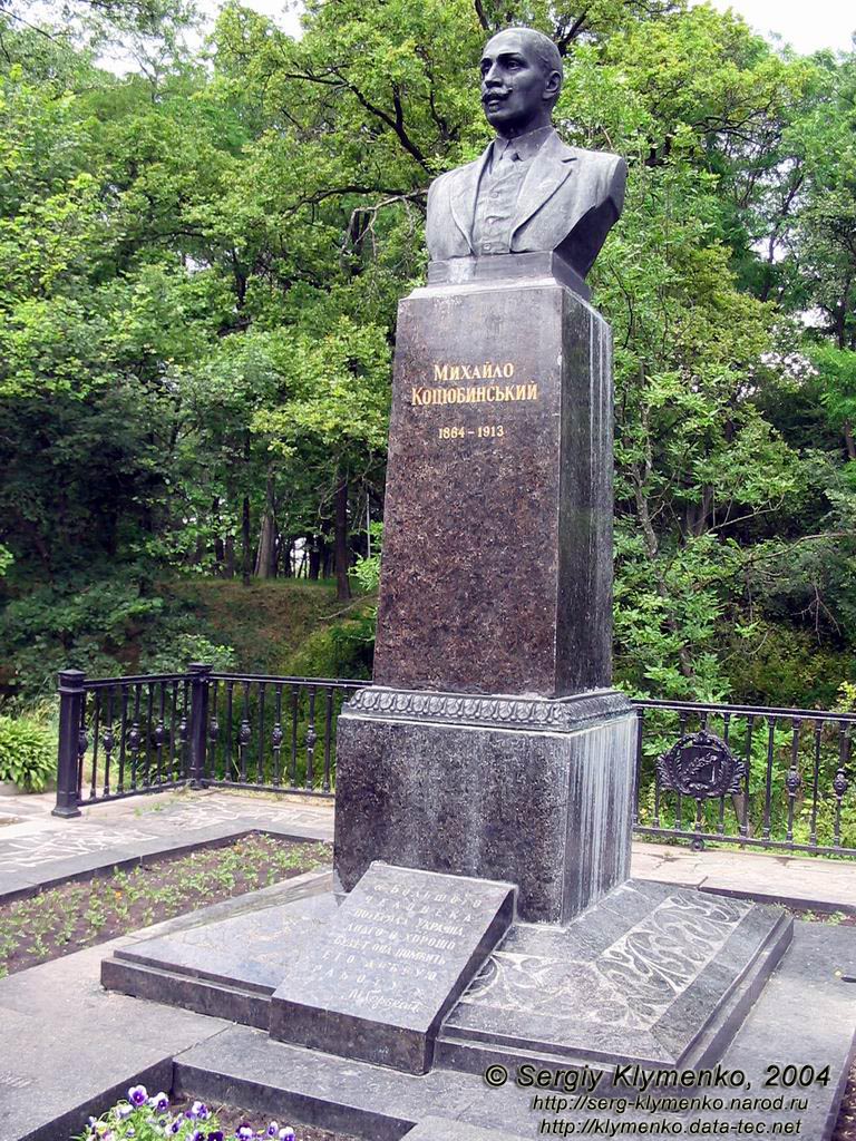Пам'ятник Коцюбинському
