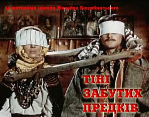 Михайло Коцюбинський Тіні забутих предків