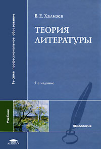 Теорія літератури. Поетичний синтаксис