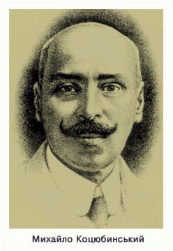 Михайло Коцюбинський (1864-1913). Біографія