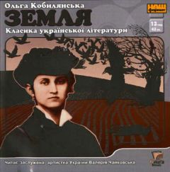 Тести для самоперевірки. О.Кобилянська. Повість Земля